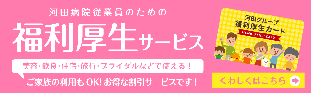 福利厚生クーポン利用一覧