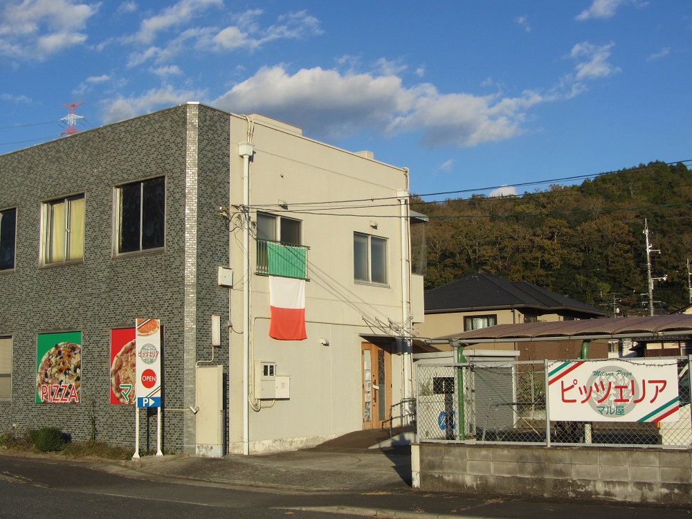 ピッツェリア マル屋