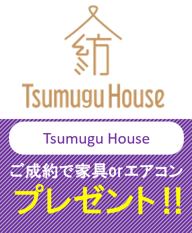 Tsumugu House