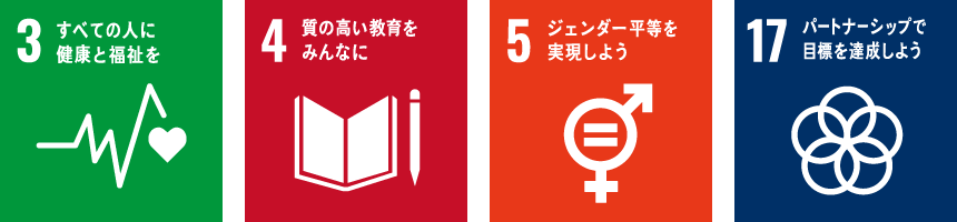 地域社会と共に